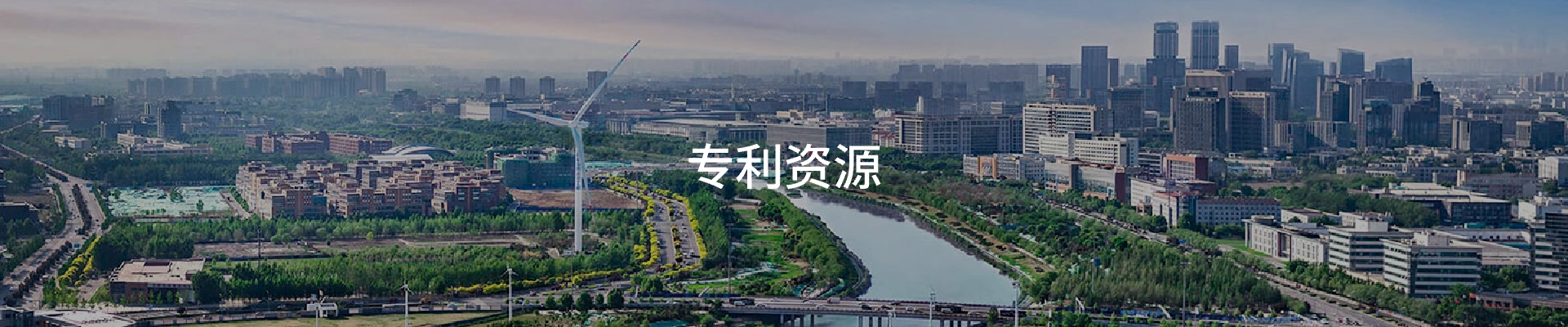 專利資質